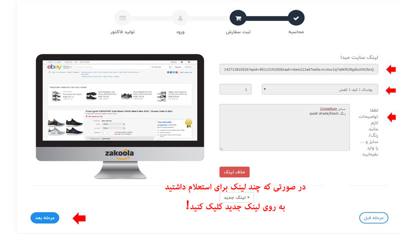 نحوه خرید از ebay در ایران