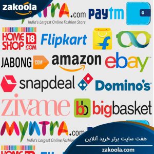 سایت برتر خرید آنلاین