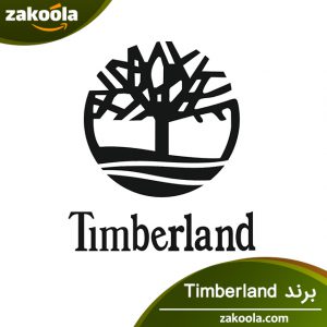 معرفی برند Timberland