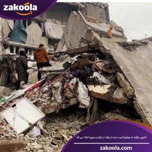 آمازون چگونه به جوامع آسیب دیده از زلزله در ترکیه و سوریه کمک می کند